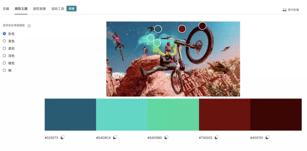 Adobe官方配色神器(图3) Adobe官方配色神器(图3)