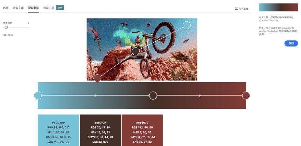 Adobe官方配色神器(图4) Adobe官方配色神器(图4)