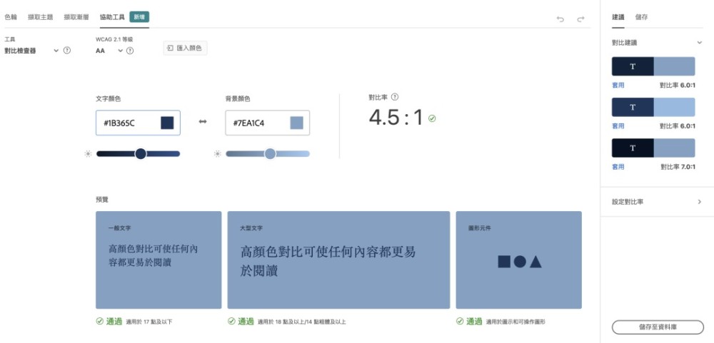 Adobe官方配色神器(图5) Adobe官方配色神器(图5)