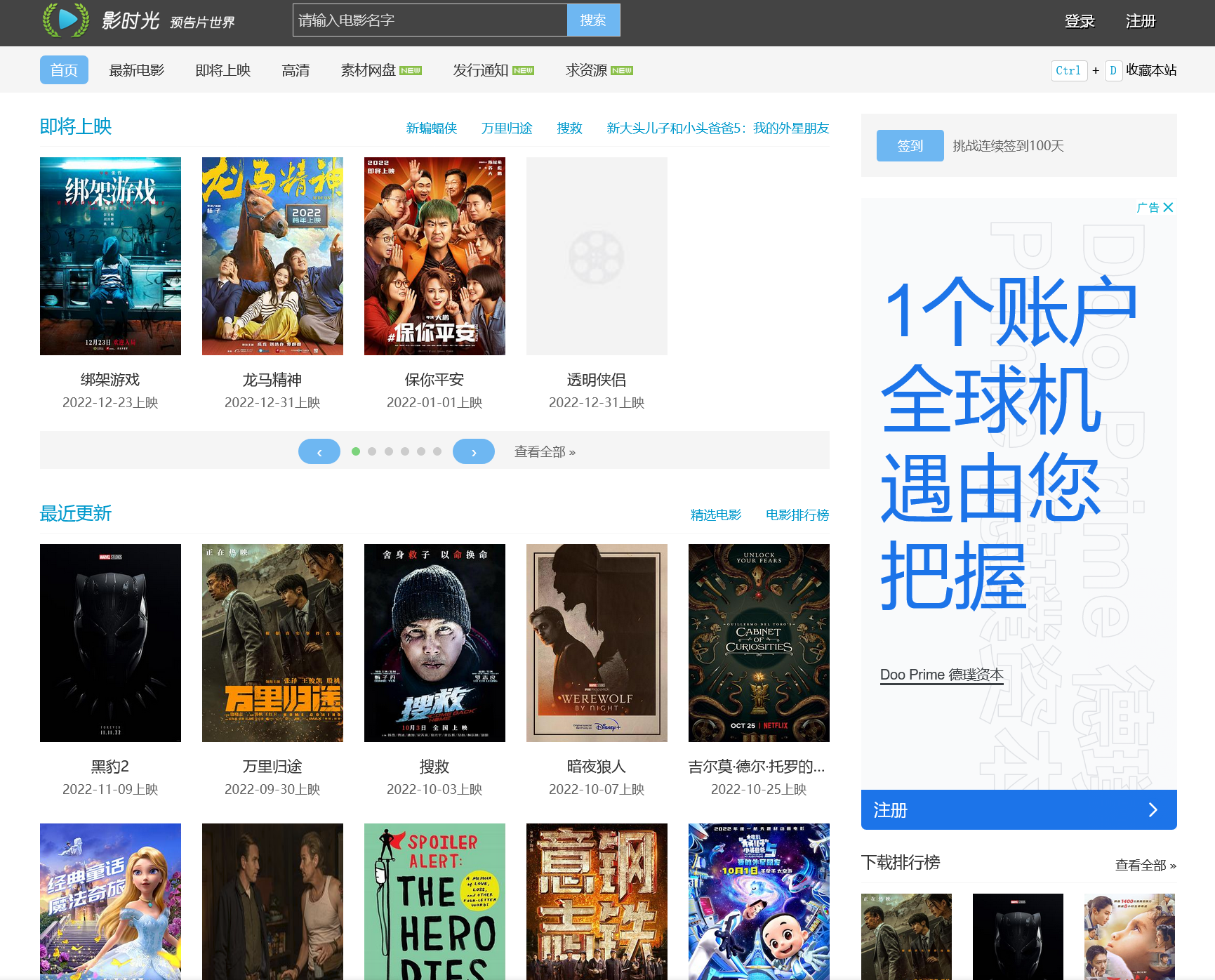 影时光(图1) 火狐截图_2022-10-06T23-33-36.543Z.png