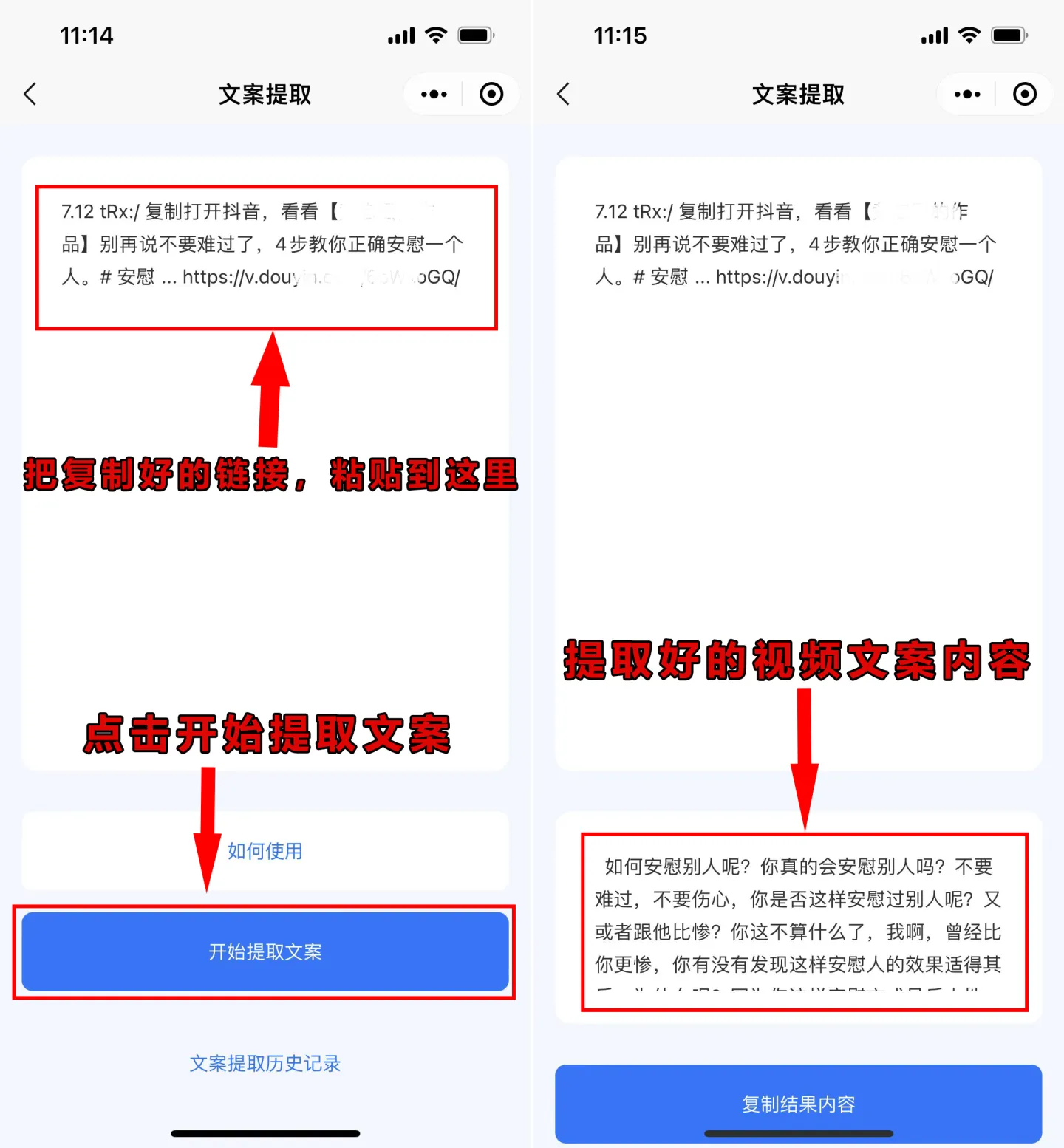 一款视频文案免费提取软件,提取文案不再难!(图3) 一款视频文案免费提取软件,提取文案不再难!(图3)