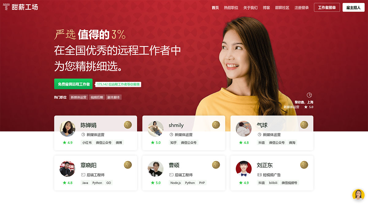 甜薪工厂(图1) 火狐截图_2022-10-15T00-13-59.jpg