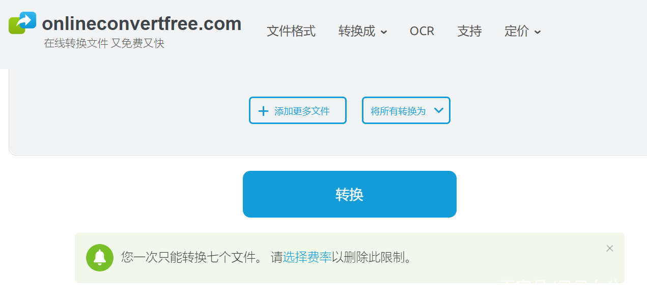 OnlineConvertFree(图2) OnlineConvertFree(图2)