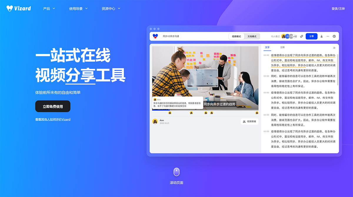 Vizard录屏(图1) 火狐截图_2022-11-03T23-47-12.jpg
