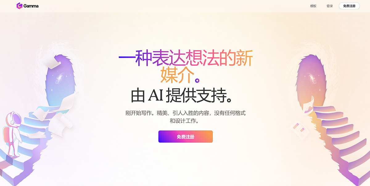 Gamma(图1) -伽玛应用---gamma.app.jpg