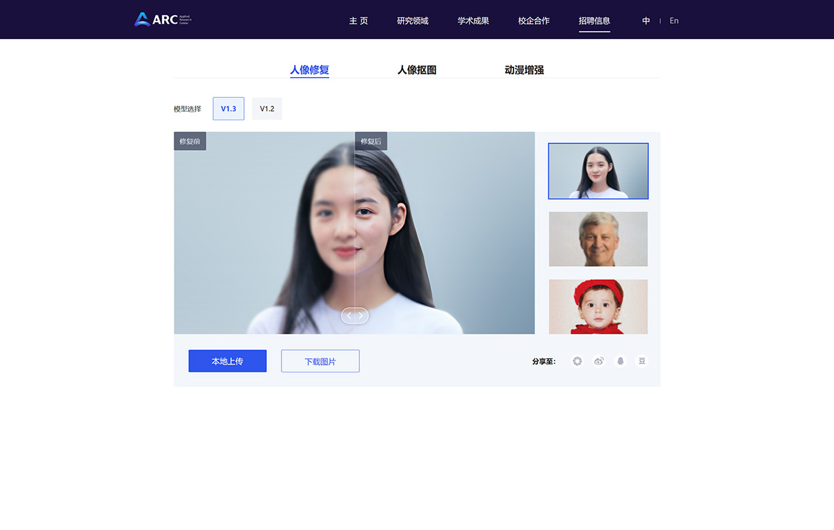 ARC实验室(图1) ARC官网-腾讯---arc.tencent.jpg