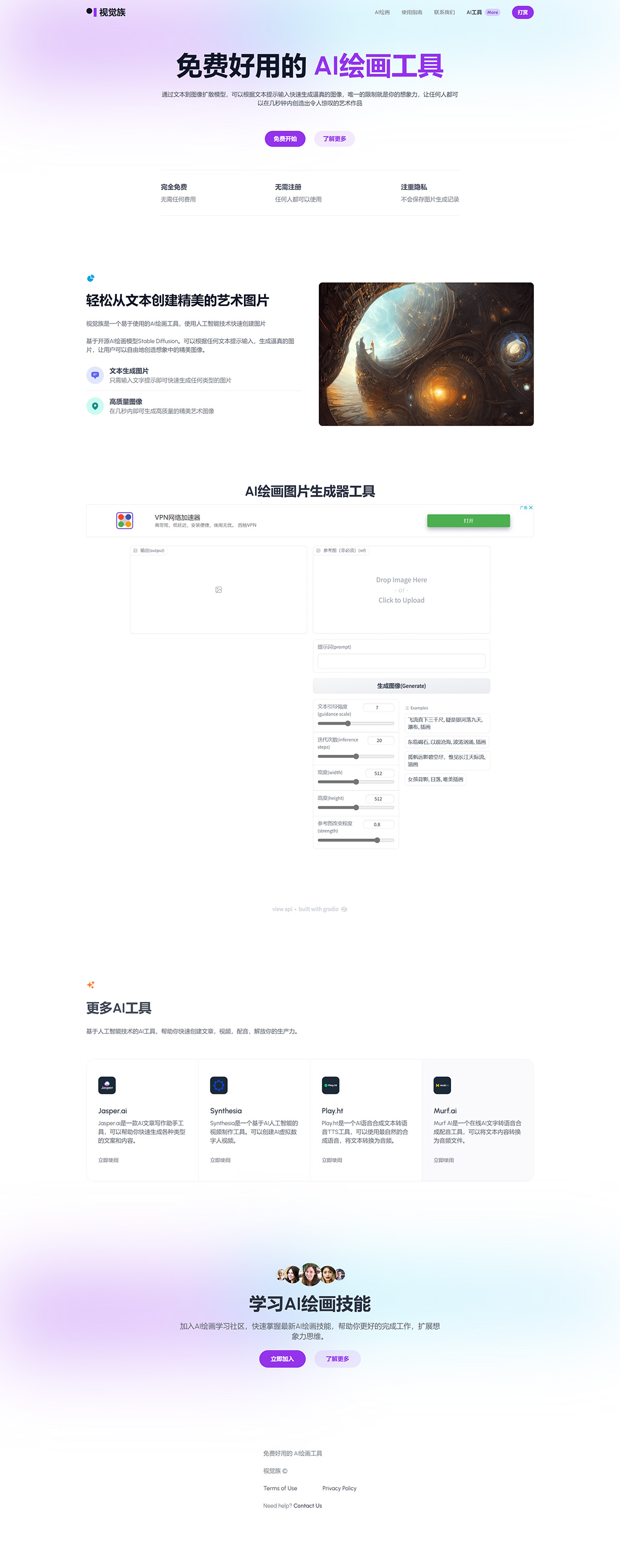 视觉族(图1) 视觉族-免费在线AI绘画Stable-Diffusion图片生成器工具---www.shijuezu.com.jpg