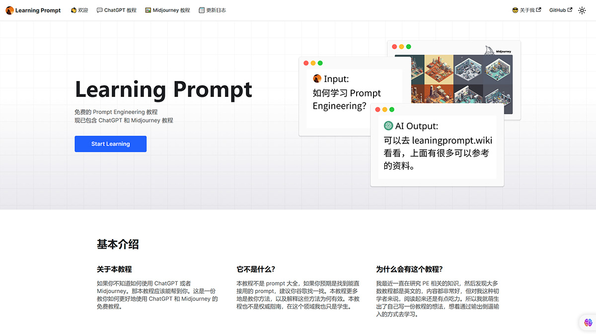 AI提示语学习教程(图1) Learning-Prompt---learningprompt.wiki.jpg