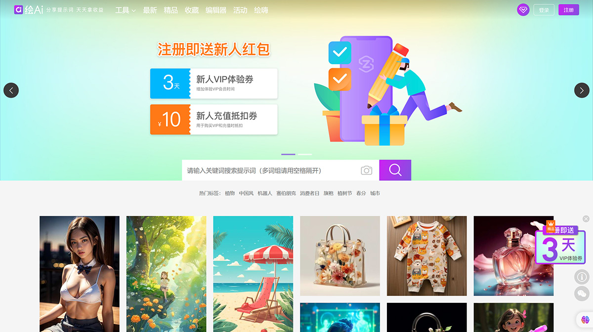 绘ai提示词(图1) 绘ai_ai绘画提示词分享拿收益(Midjourney提示词_StableDiffusion提示词)---www.ai016.jpg