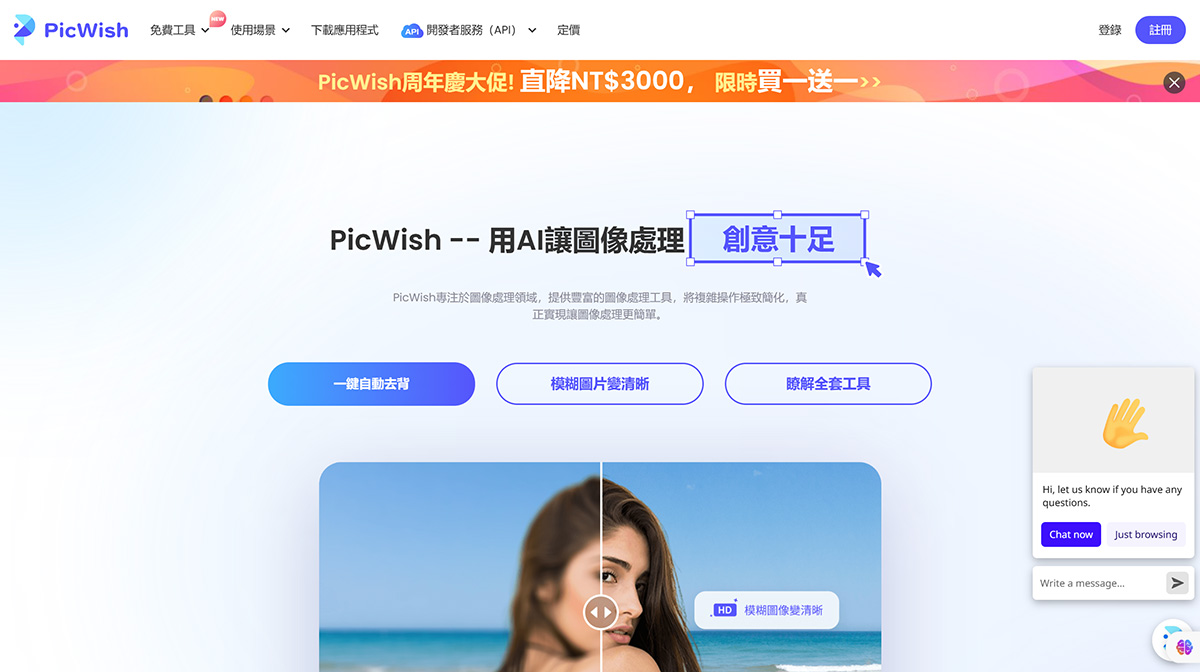 picwish(图1) picwish.com.jpg