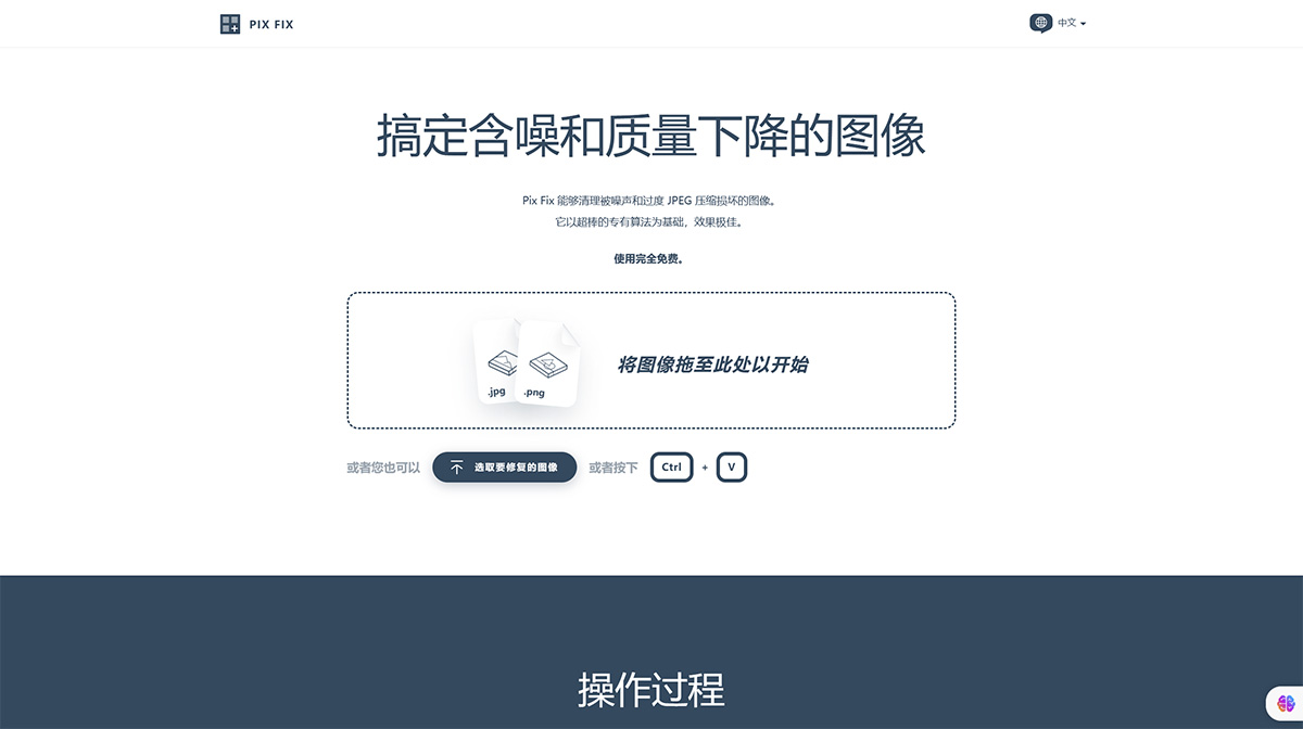 PixFix修复画质损坏的图像(图1) 搞定含噪和质量下降的图像---Pix-Fix---zh.pixfix.jpg