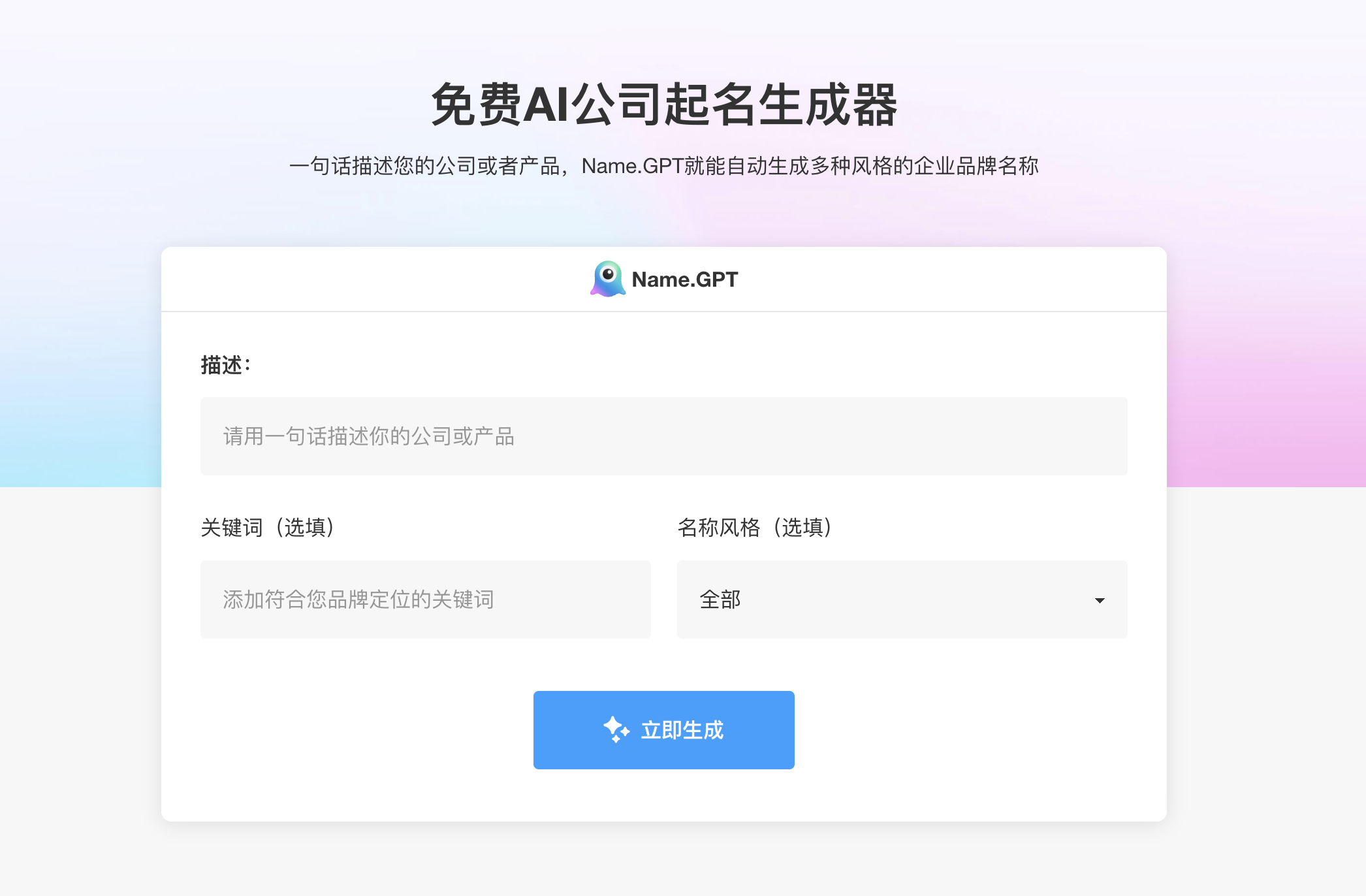 NameGPT(图1) QQ图片20230627183557.png