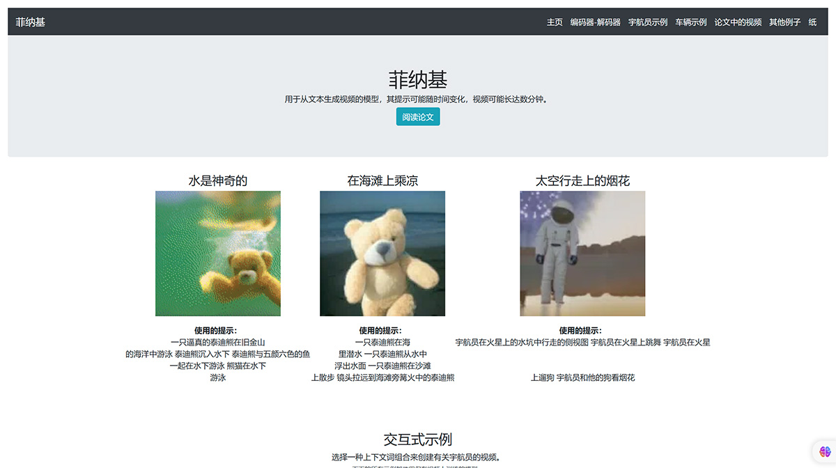 Phenaki(图1) phenaki.jpg