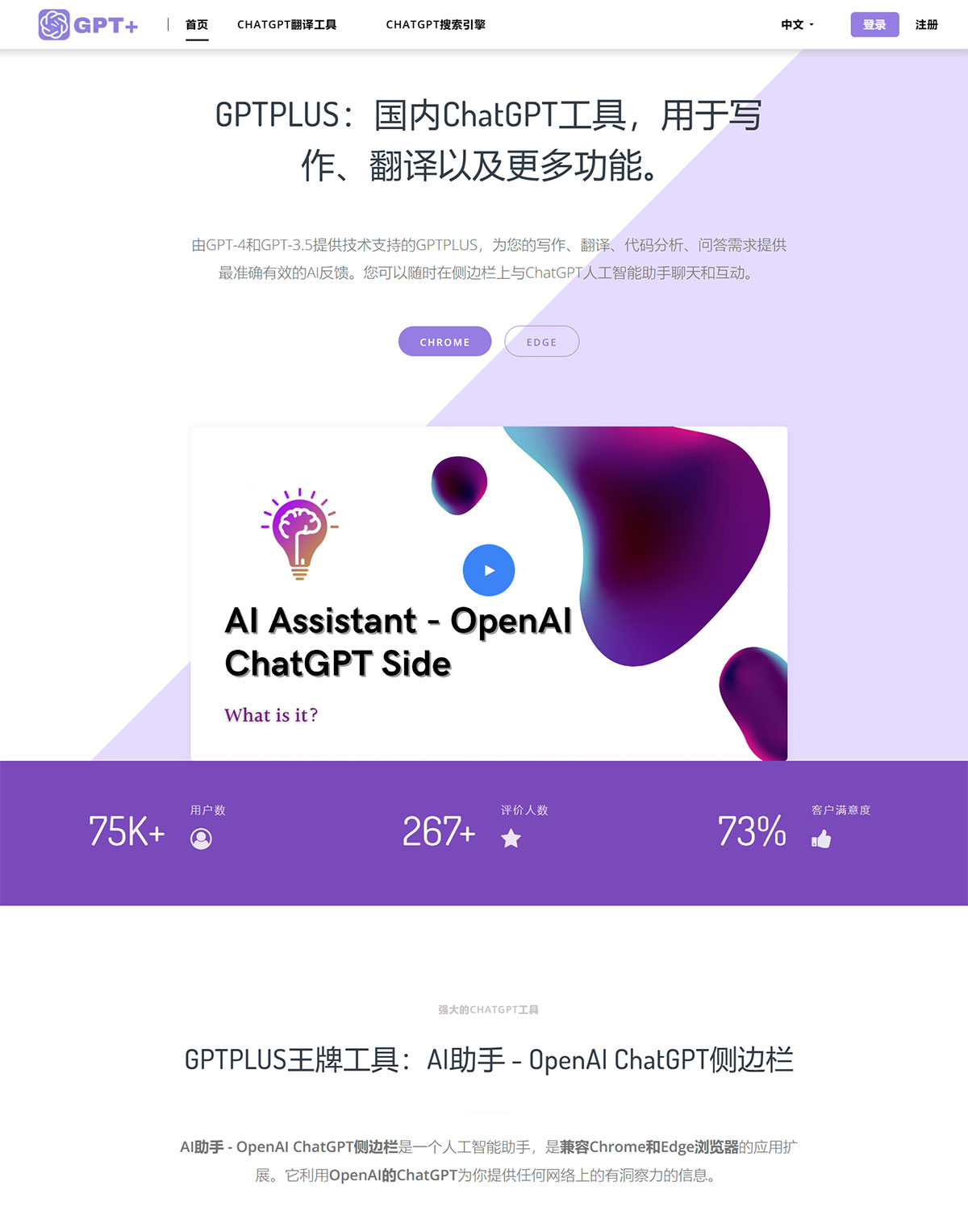 GPTPLUS(图1) GPTPLUS:国内大模型工具,用于写作、翻译以及更多功能---gptplus.jpg