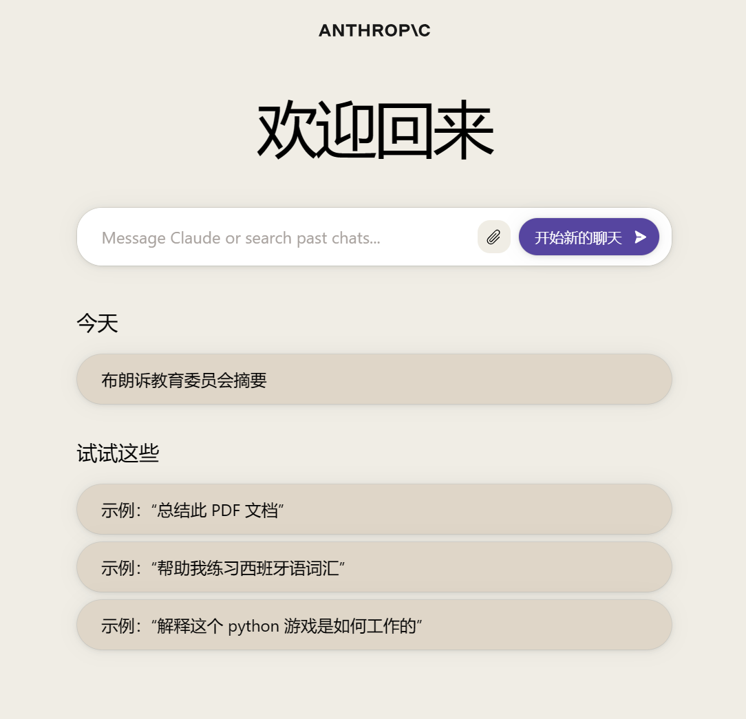 Claude2(图1) claude.ai.png
