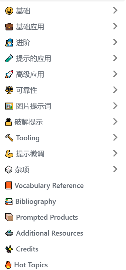 LearnPrompting(图1) Learn Prompting_ Your Guide to Communicating with AI_ - learnprompting.org.png