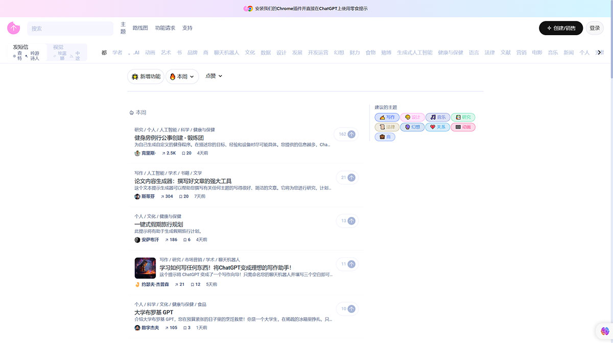 SnackPrompt(图1) 发现最好的聊天GPT提示---snackprompt.jpg