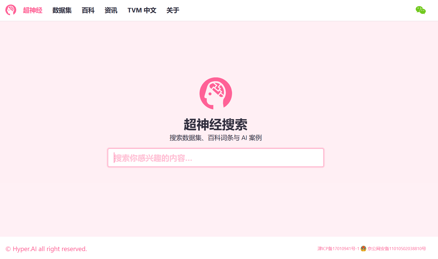 超神经HyperAI(图1) 超神经 - hyper.ai.png