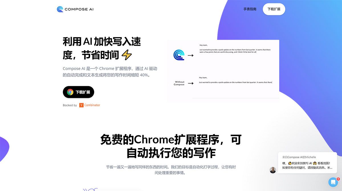 Compose.Ai(图1) www.compose.jpg