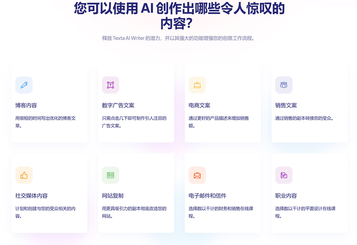 Texta Ai(图1) FireShot-Capture-469---Texta---AI-博客作者和文章创意生成器。---texta.jpg