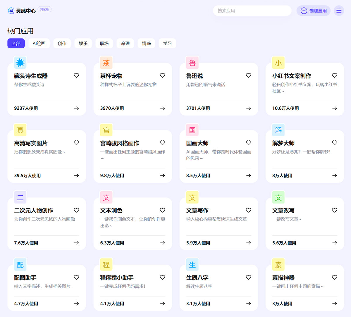 百度AI灵感中心(图1) 灵感中心---inspiration.baidu.jpg