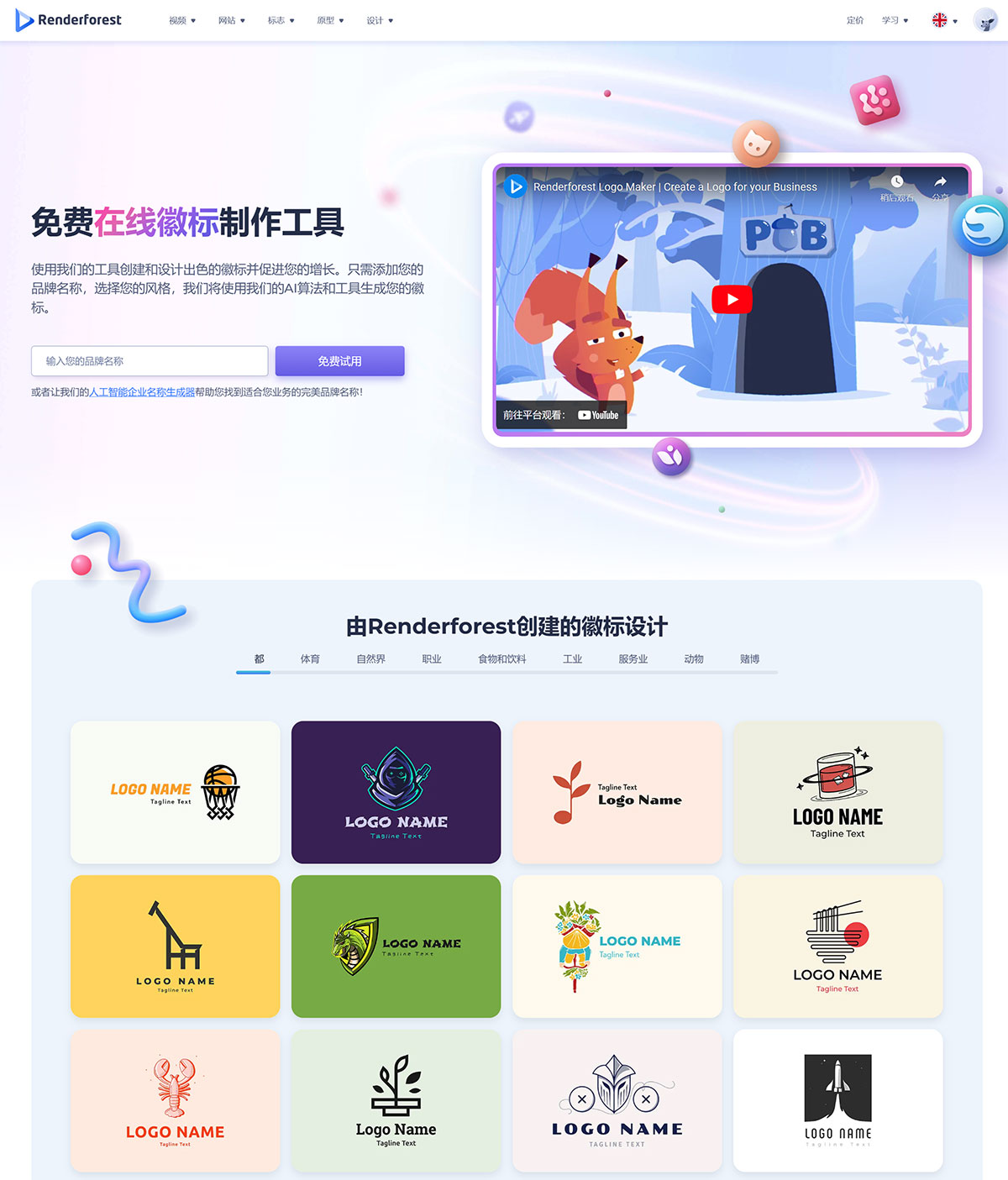 RenderForest(图1) www.renderforest.jpg