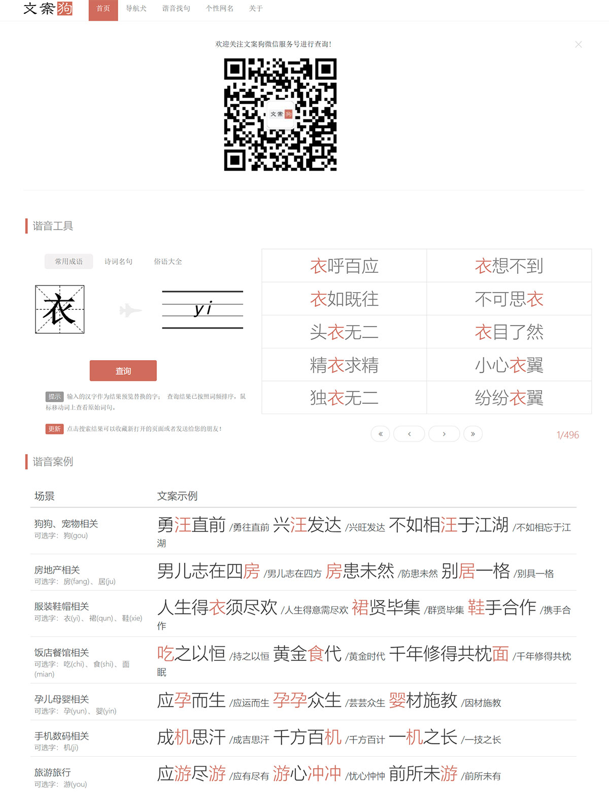 文案狗 (图1) 文案狗---给文案狗一点灵感!---www.wenangou.jpg