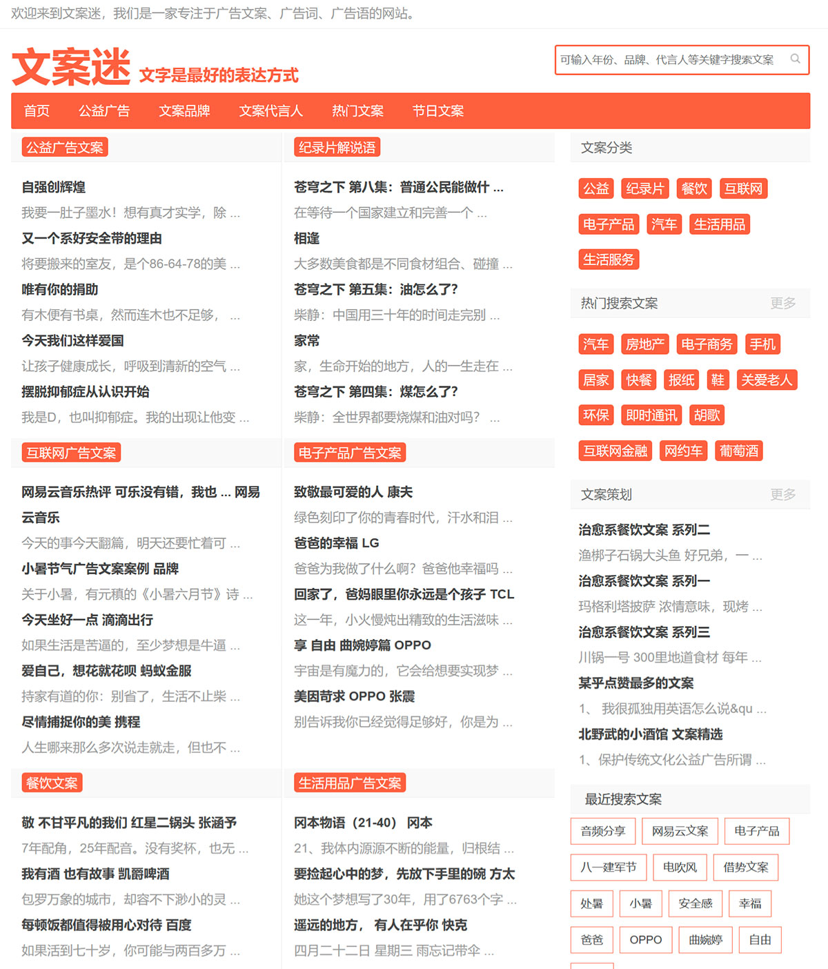 文案迷 (图1) 文案迷_文案_广告文案_广告词_广告语-文案迷---www.wenanmi.jpg