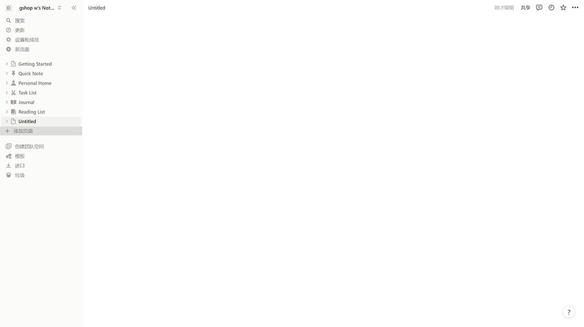 Notion AI(图1) www.notion.so.jpg
