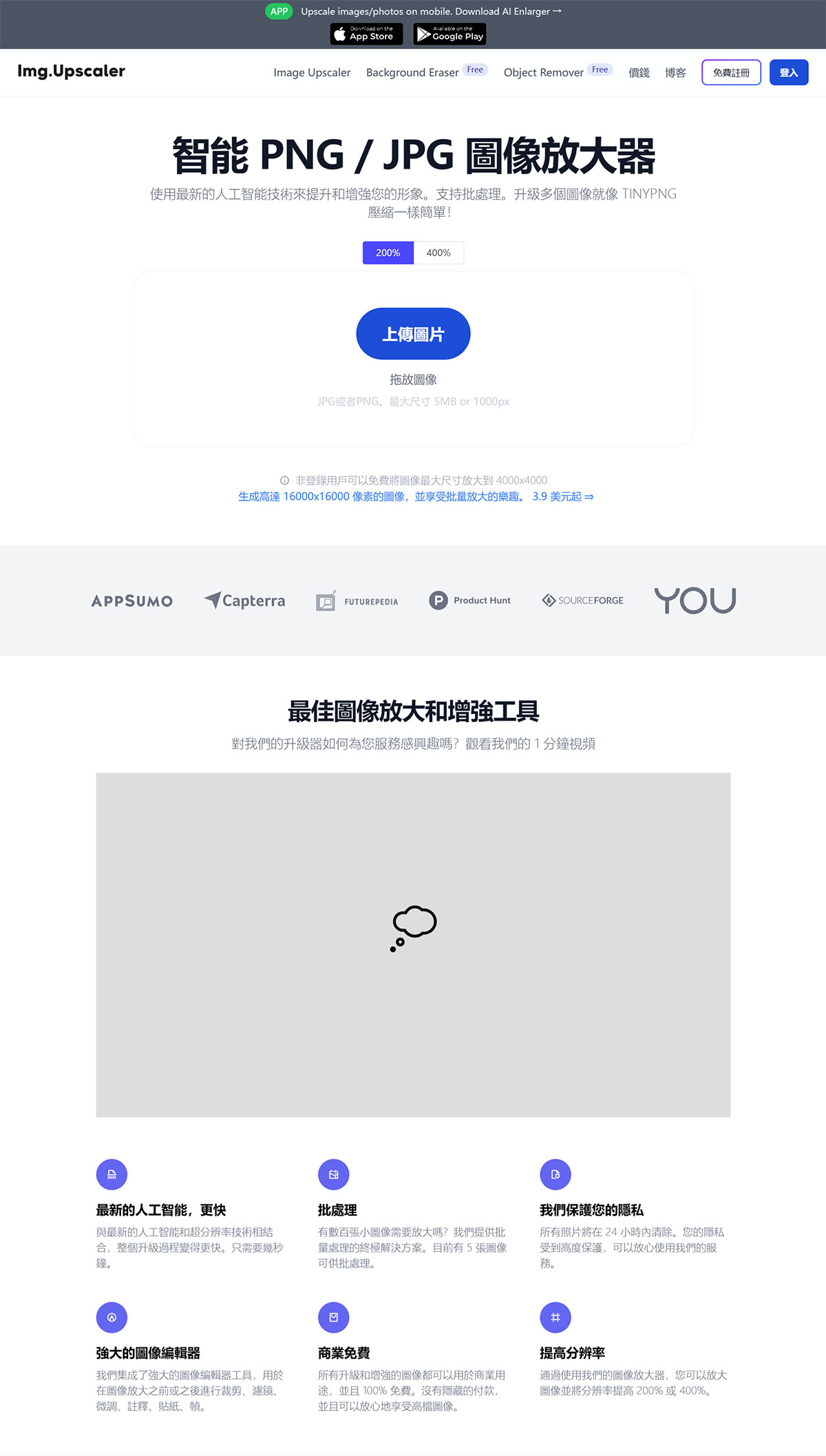 IMGUpscaler：一款免费的AI图像无损放大工具-imgupscaler.jpg