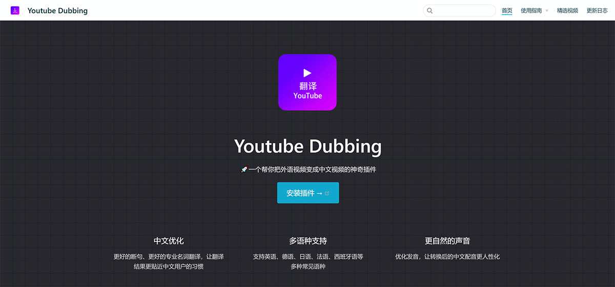 Youtube Dubbing|Youtube中文配音(图1) Youtube-Dubbing---www.youtube-dubbing.jpg