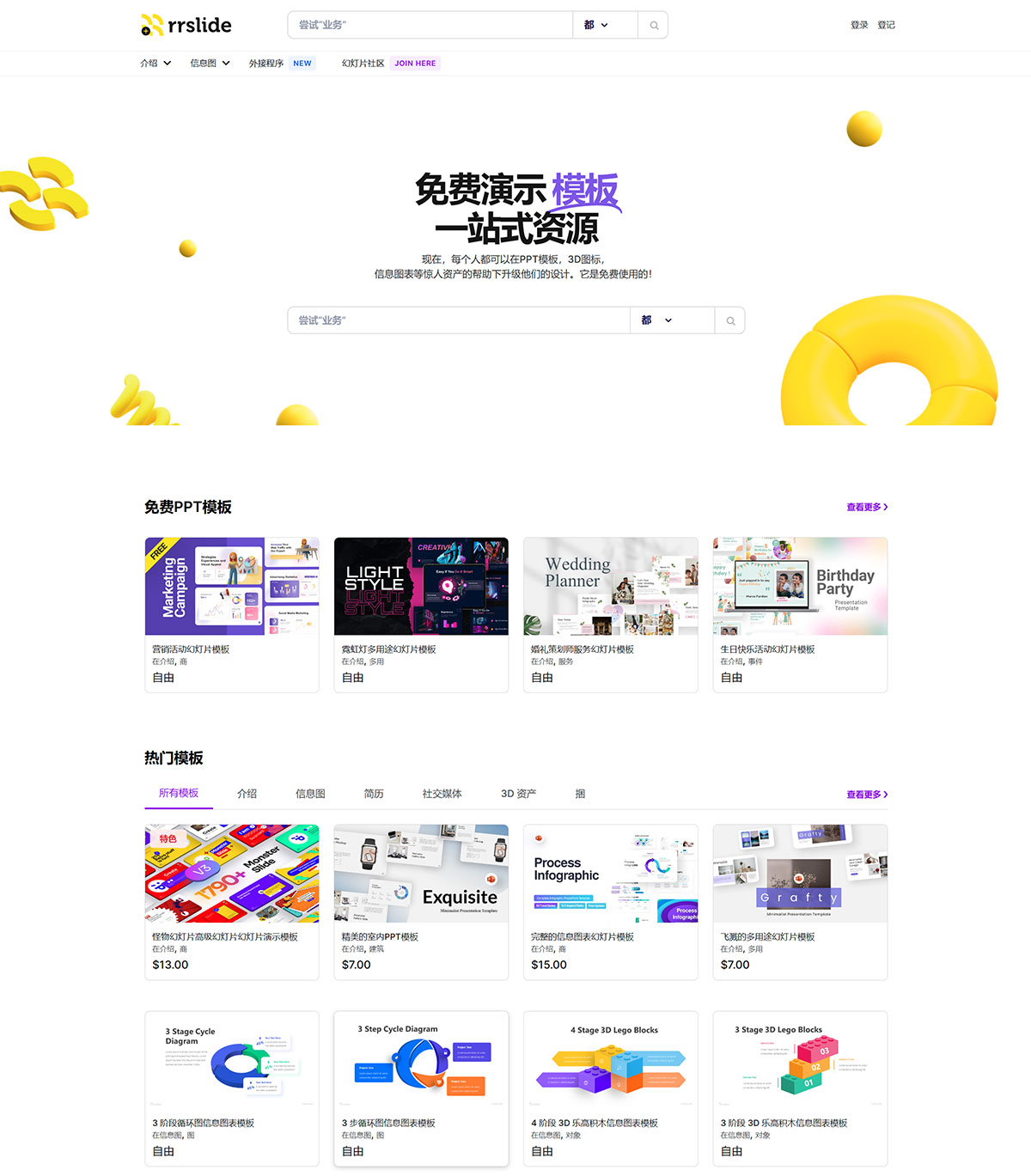 RRSlide(图1) RRSlide---rrslide.jpg