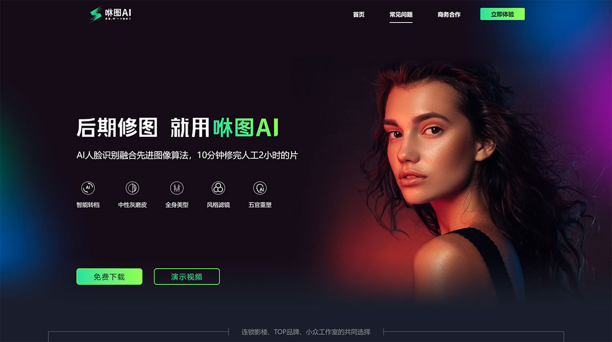 咻图AI(图1) www.aixtsy.jpg