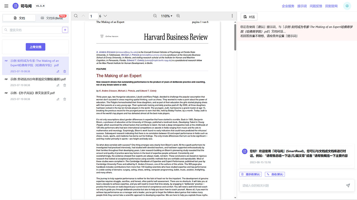 司马阅(图1) 司马阅(SmartRead)-doc.smartread.cc.jpg