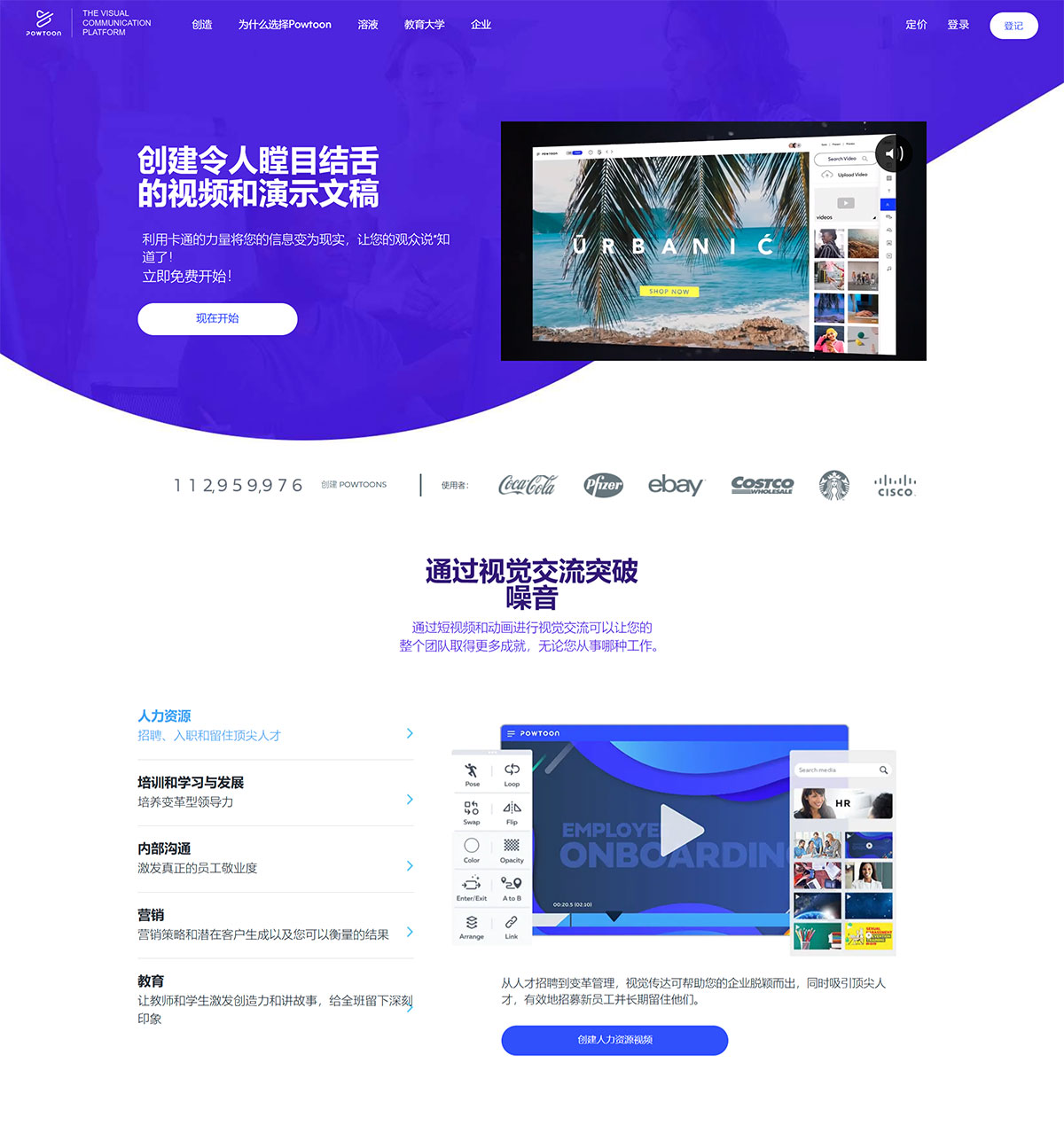 powtoon(图1) www.powtoon.jpg