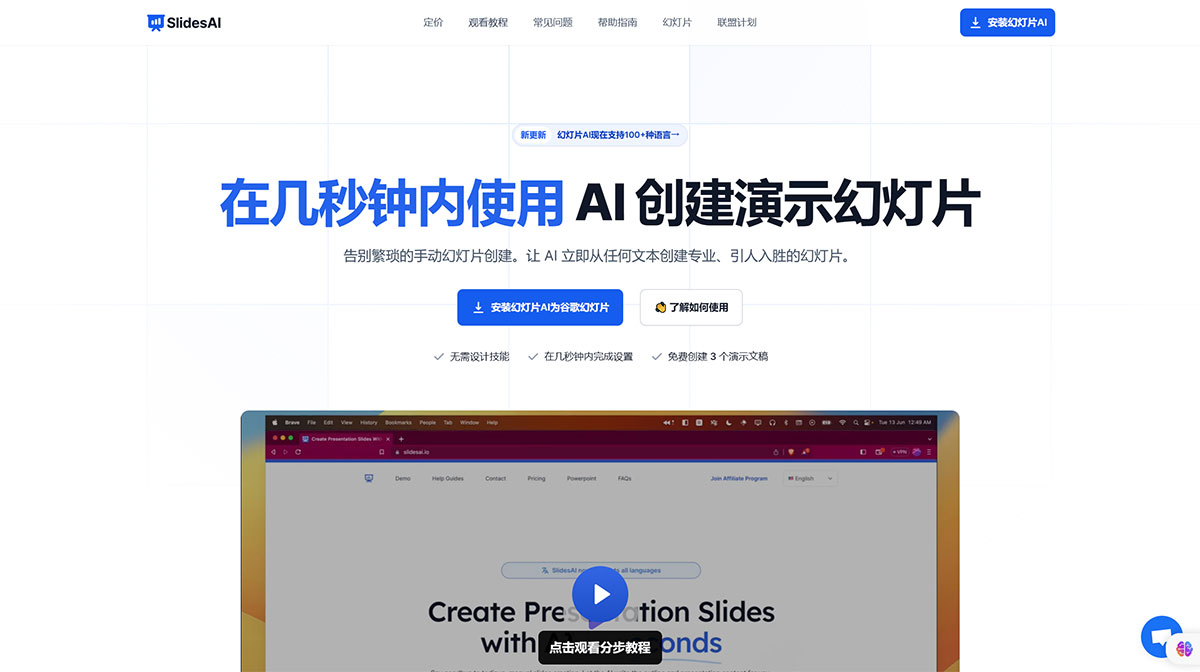 SlidesAI(图1) www.slidesai.io.jpg