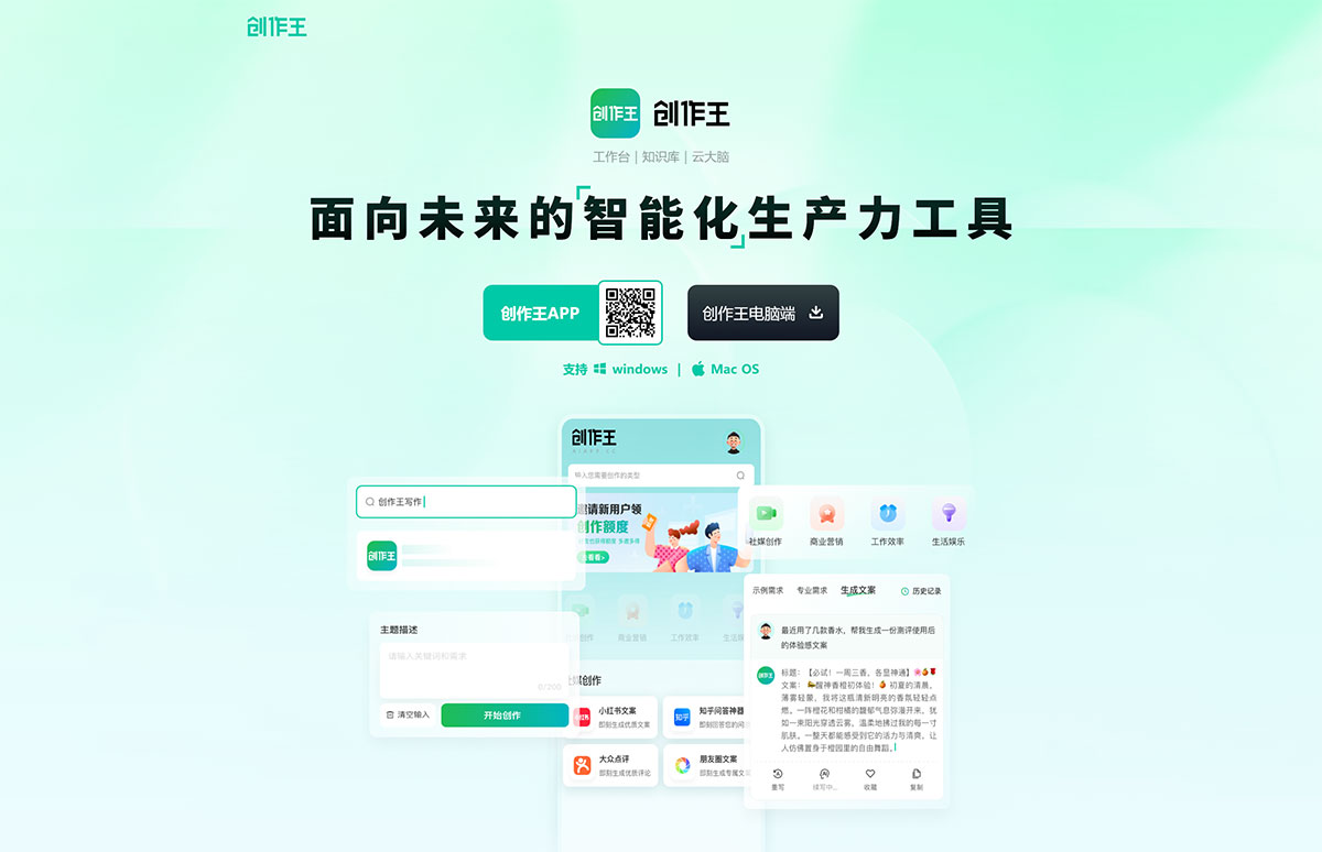 创作王(图1) download.aiapp.jpg