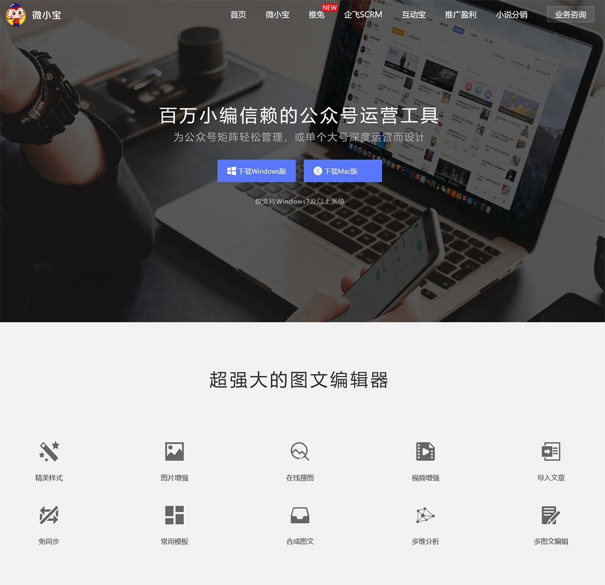 微小宝 (图1) 微小宝公众号助手---微小宝助手_微小宝---www.wxb.jpg