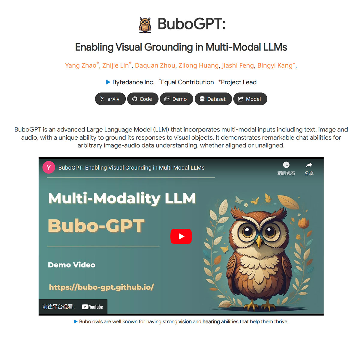 BuboGPT | 字节大模型(图1) BuboGPT---bubo-gpt.github.jpg