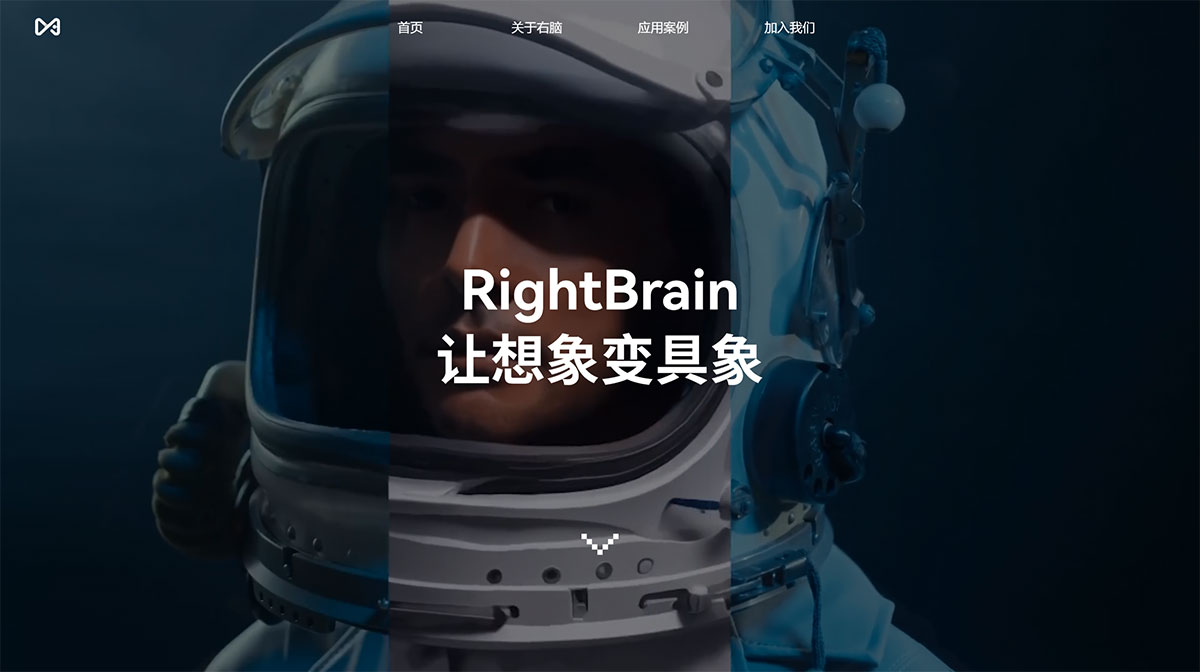 右脑科技 | RightBrain(图1) 右脑科技---rightbrainai.jpg