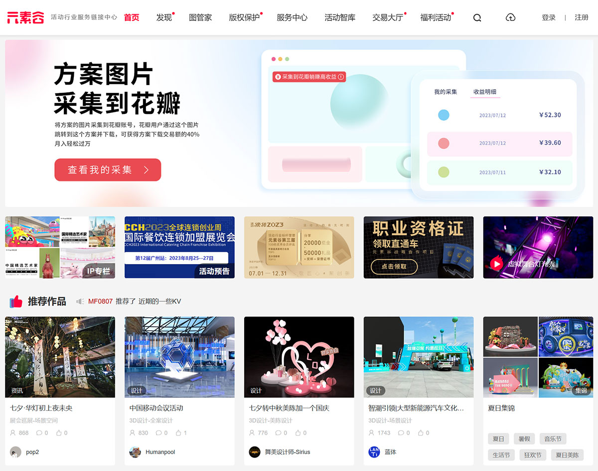 元素谷(图1) 元素谷(OSOGOO)-活动人的互动平台-活动资讯设计策划方案智库---www.osogoo.jpg