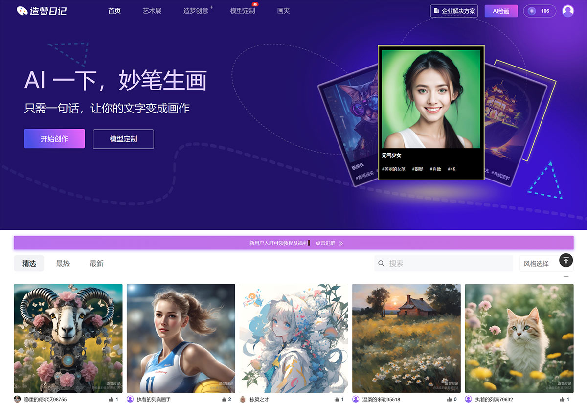 造梦日记Ai(图1) 造梦日记---AI一下,妙笔生画---www.printidea.art.jpg