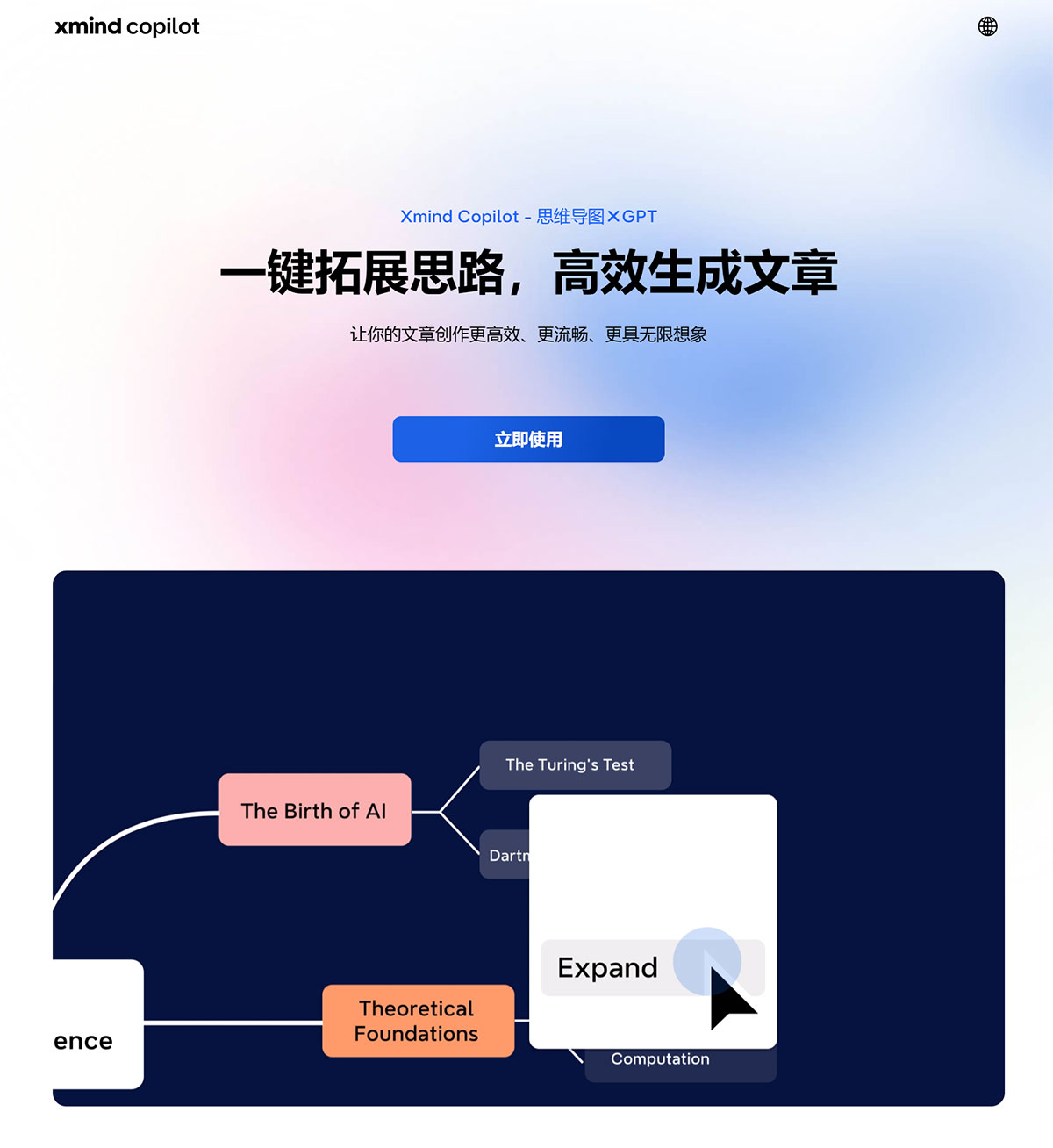 Xmind Copilot(图1) Xmind-Copilot---xmind.jpg