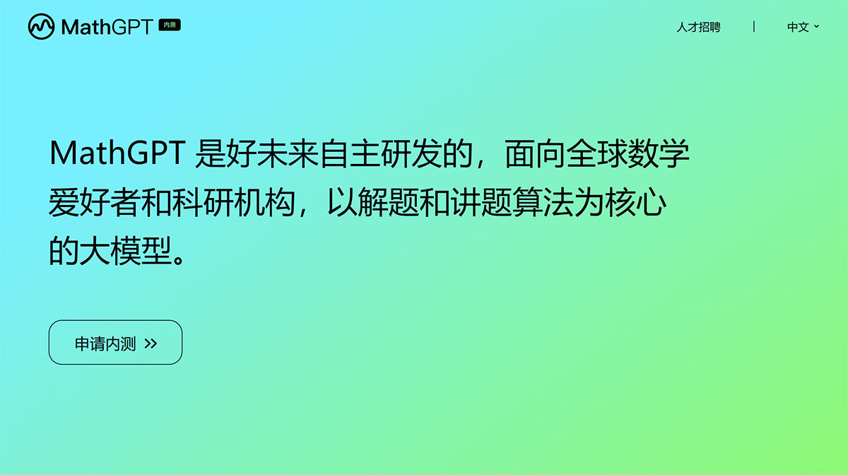 MathGPT(图1) MathGPT---www.mathgpt.jpg