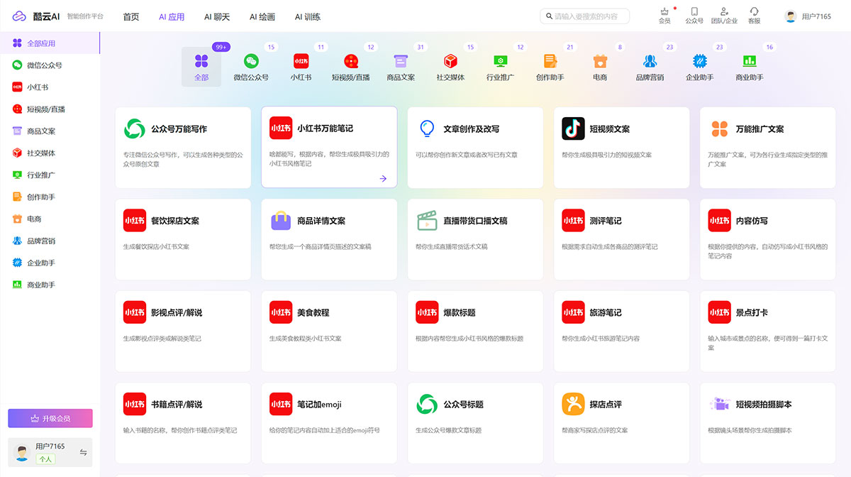 酷云AI(图1) 酷云AI---kuyunai.jpg