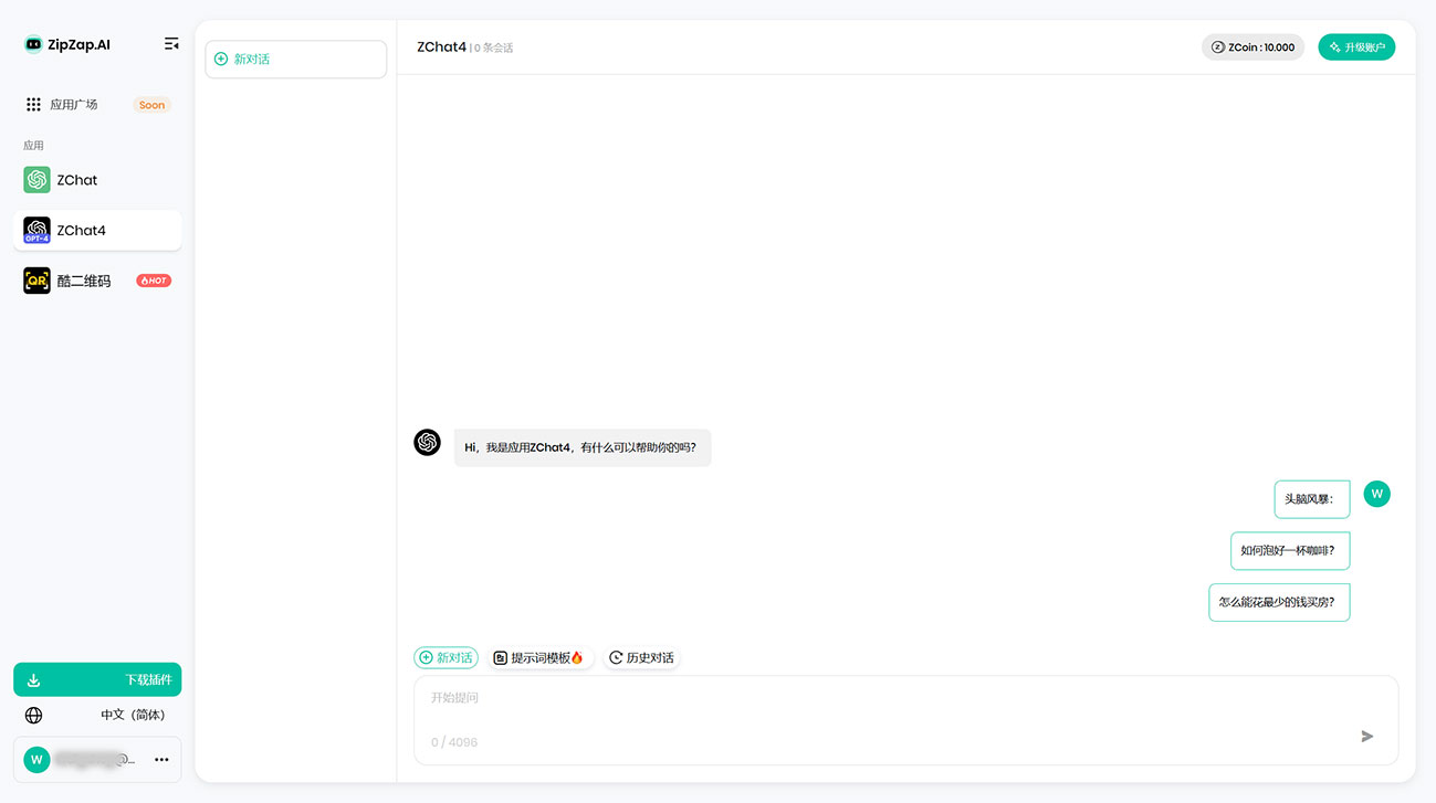 ZipZap(图2) ZipZap.AI---由AI驱动的免费个人助理---chat.zipzap.jpg