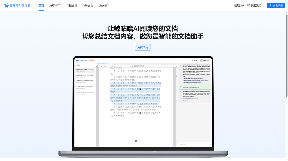 鲸咕噜AI创作云(图1) 鲸咕噜AI创作云---www.chatpdfx.jpg