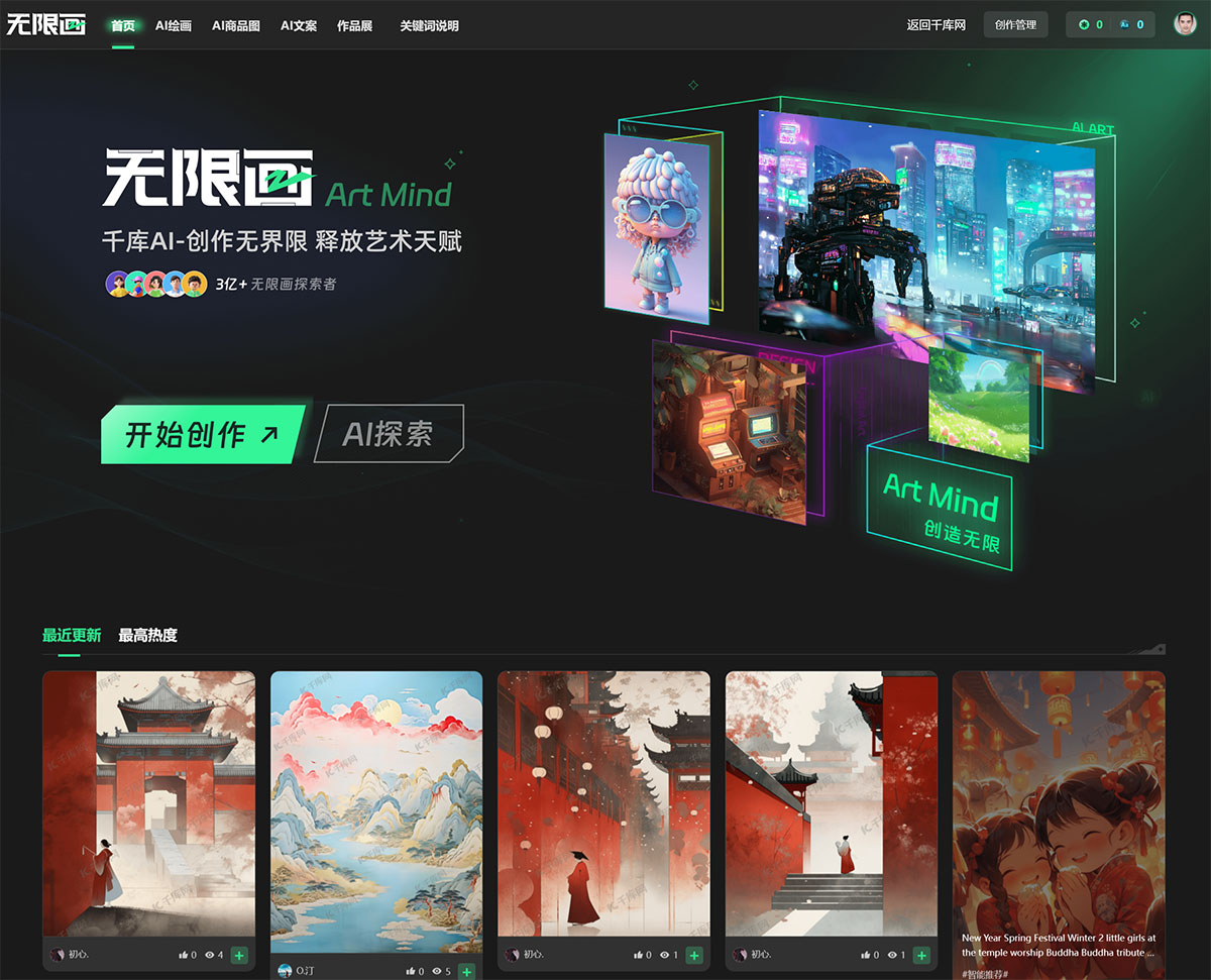 无限画(图1) 无限画-免费AI绘画-AI画画-AIGC创作平台-千库网588ku.com---588ku.jpg