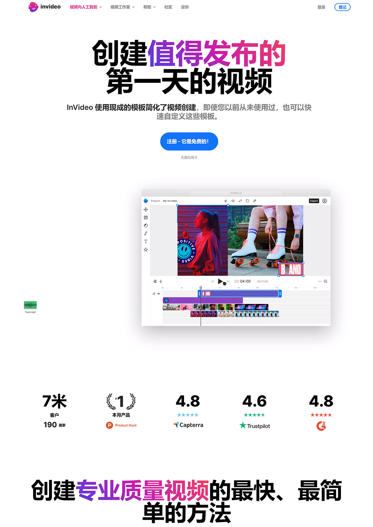InVideo(图1) invideo.jpg