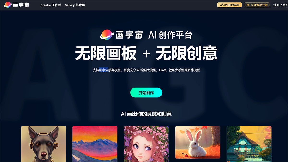 画宇宙(图1) 画宇宙---人工智能-AI-作画网站---creator.nolibox.jpg